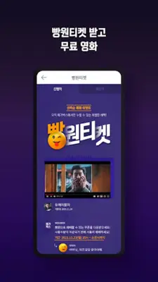 메가박스 android App screenshot 1